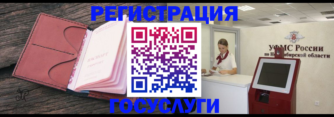 прописка иностранных граждан в Биробиджане