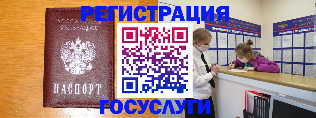 прописка для кредита в Биробиджане